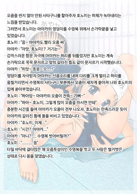 Urine Primary | 유리네 프라이머리